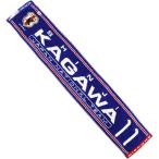 日本代表 2011 タオルマフラー 11.香川真司　【FLAGS TOWN|フラッグスタウン】サッカーフットサルアクセサリーp48120