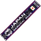 日本代表 2012 タオルマフラー 日の丸　【FLAGS TOWN|フラッグスタウン】サッカーフットサルアクセサリーp61517