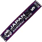 日本代表 2012 タオルマフラー No.5　【FLAGS TOWN|フラッグスタウン】サッカーフットサルアクセサリーp61525