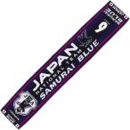 日本代表 2012 タオルマフラー No.6　【FLAGS TOWN|フラッグスタウン】サッカーフットサルアクセサリーp61526
