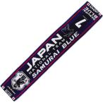 日本代表 2012 タオルマフラー No.7　【FLAGS TOWN|フラッグスタウン】サッカーフットサルアクセサリーp61527