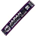 日本代表 2012 タオルマフラー No.10　【FLAGS TOWN|フラッグスタウン】サッカーフットサルアクセサリーp61530