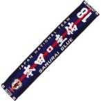 日本代表 2012 タオルマフラー 18.本田圭佑　【FLAGS TOWN|フラッグスタウン】サッカーフットサルアクセサリーp61715