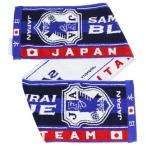 日本代表 2013 タオルマフラー　エンブレム　【FLAGS TOWN|フラッグスタウン】サッカーフットサルアクセサリーp78236