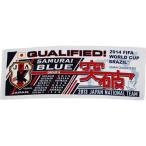 日本代表 2013 SAMURAI BLUE アジア最終予選突破記念 スポーツタオル　【FLAGS  ...