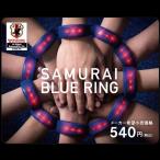 Yahoo! Yahoo!ショッピング(ヤフー ショッピング)日本代表 2014 SAMURAI BLUE RING　サッカーフットサルアクセサリーsamuraibluering
