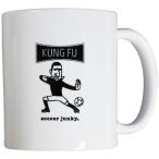 カンフーキック マグカップ　【SoccerJunky|サッカージャンキー】サッカーフットサルアクセサリーsj16843