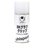 GKグラブグリップ　【Uhlsport|ウールシュポルト】サッカーフットサルゴールキーパー用品u1007