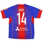 ジュニア FC東京 2015 ホーム 半袖レプリカユニフォーム　14.武藤嘉紀　【UMBRO|アンブロ】クラブチームレプリカウェアーuds6519hj