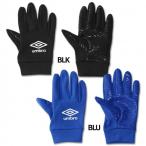 フィールドプレイヤーグローブ　【UMBRO|アンブロ】サッカーフットサル防寒アクセサリーuja8302