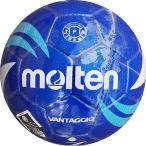 ヴァンタッジオ 4号球　メタリックブルー×ホワイト　【molten|モルテン】サッカーボール4号球vg403bwb