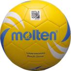 ヴァンタッジオビーチサッカー　【molten|モルテン】ビーチサッカーボールvgb500y