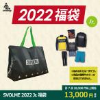 SVOLME 2022 ジュニア福袋　【SVOLME|スボルメ】サッカーフットサルウェアー1214-96599