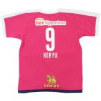 ジュニア セレッソ大阪 2018 コンフィット半袖Tシャツ　9.杉本健勇　【FLAGS TOWN|フラッグスタウン】クラブチームウェアー18ss-co