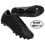 ジュニア ブレイズ HG JR LTD　ブラック×ブラック　【Sondico|ソンディコ】ジュニアサッカースパイク23-p031j-0303