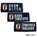  футбол Япония представитель плеер z полотенце для лица 2024 SAMURAI BLUE футбол Япония представитель аксессуары 24jfa-006
