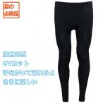  лед .UV удивлен длинный леггинсы [Sondico|sontiko] футбол футзал одежда -25-a02