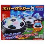 Yahoo! Yahoo!ショッピング(ヤフー ショッピング)爆買!! ホバーサッカー　サッカーフットサルアクセサリーc-154