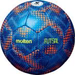 フットサル　ブルー　【molten|モルテン】フットサルボール4号球f9y2520-b
