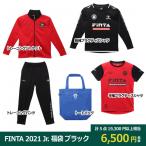 FINTA 2021 ジュニア福袋 ブラックセット　【FINTA|フィンタ】サッカーフットサルジュニアウェアーft7462g