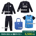 FINTA 2021 ジュニア福袋 ネイビーセット　【FINTA|フィンタ】サッカーフットサルジュニアウェアーft7462h