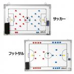 タクティクスボード　M　【GAViC|ガビック】サッカーフットサル用品用具gc1301