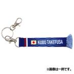 サッカー日本代表 プレーヤーズマフラーキーホルダー 2026　サッカー日本代表アクセサリーjfa-26ss-skey