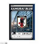 サッカー日本代表 じゆうちょう B　サッカー日本代表アクセサリーjfa89600
