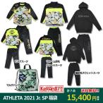ATHLETA 2021 ジュニアSP福袋 WINTERセット 別注カラー fuk-21j　【ATHLETA|アスレタ】サッカーフットサルジュニアウェ