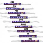 Yahoo! Yahoo!ショッピング(ヤフー ショッピング)日本代表 2012 ミサンガ　選手　【FLAGS TOWN|フラッグスタウン】ナショナルチームアクセサリーp616