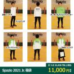 Spazio 2021 ジュニア福袋 ハッピーセット　【Spazio|スパッツィオ】サッカーフットサルジュニアウェアーpa-0039