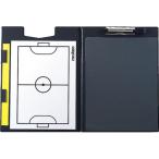 フットサル専用バインダー式作戦盤　【molten|モルテン】サッカーフットサル用品用具sbfs