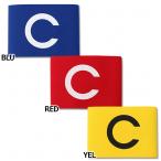  Junior Captain Mark [UMBRO| Umbro ] футбол футзал аксессуары ujs7806jb