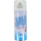 ノンフロンコールドスプレー　【ZETT|ゼット】サッカーフットサルボディケア用品zoc5