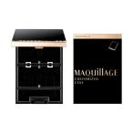 資生堂 マキアージュ カスタマイズケース 定形外郵便送料無料