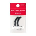  Shiseido siseidou ресницы машина la- сменные резинки 2ko входить ресницы . плата ... нет si Ricoh n резина использование Shiseido стандартный магазин случайный образец имеется нестандартная пересылка рассылка расходы включая 
