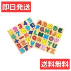 知育玩具 アルファベット 数字 パズル 木製 英数字 ペアボード 子ども 子供 パネル 組み合わせ 英語 おもちゃ 勉強 発育 発達 教育玩具 教養 積み木 計算