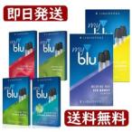【ランキング1位受賞】マイブルー 純正 正規品 フレーバーポッド 全7種 myblu ポッド カートリッジ リキッド 使い捨て 再生 電子たばこ 未開封