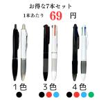 ボールペン 7本セット 油性 ペン 1.0mm 1色 3色 4色 黒 赤 青 緑 本体 クリップ式 ノック式 なめらか 細字 セット 一色 文房具 ブラック レッド ブルー グリーン