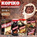 【KOPIKO】 【韓国ドラマで大人気】 コピコ 32g コーヒーキャンディ 飴 カプチーノキャンディ ブリスターパック 袋入り コーヒー ミルク 珈琲キャンディ アメ