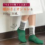 3 слой охлаждение брать . носки полоса Mix носки женский осень-зима шелк холодозащитный носки сделано в Японии 