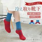 3 слой охлаждение брать . носки точка Mix носки женский осень-зима шелк холодозащитный носки сделано в Японии 