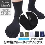  Golf socks 5 fingers socks Golf slipping cease men's socks . fingers socks sport socks men's 5 fingers socks business summer socks made in Japan ticket Be 