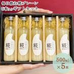 糀 甘酒 あま酒 麹 新潟 古町 500ml×6 お中元 ギフト 送料無料/糀ドリンク「糀プレーン」6本入りケース500ml×6