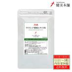  сахар ... освобождение . саласия .. экстракт шарик 1 шарик . правильный тест 250mg. иметь 90 шарик toliteru авторучка 1.25% и больше . иметь стандарт сырье почтовая доставка бесплатная доставка саласия саласия экстракт 