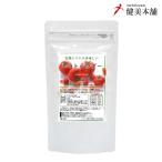 完熟トマトの美味しい トマトパウダー 200g 生トマト4.4kg相当を200gに凝縮しました メール便送料無料 リコピン含有 トマトジュース