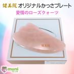 [ натуральный камень ] rose кварц kassa ( бесплатная доставка ) kassa /kasa/ kassa массаж / Kassa Plate /kasa палка / красота / здоровье товары / cosme /kasaems