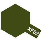 XF-62 オリーブドラブ 新品タミヤカラーエナメル    塗料 エナメル塗料 TAMIYA