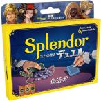 宝石の煌き：デュエル 偽造者 日本語版 新品  ボードゲーム アナログゲーム テーブルゲーム ボドゲ
