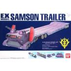 1/144 サムソントレーラー